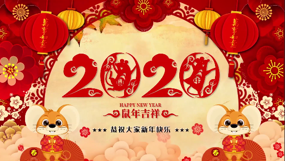 長(zhǎng)沙市政祝大家鼠年大,給大家拜年了！
