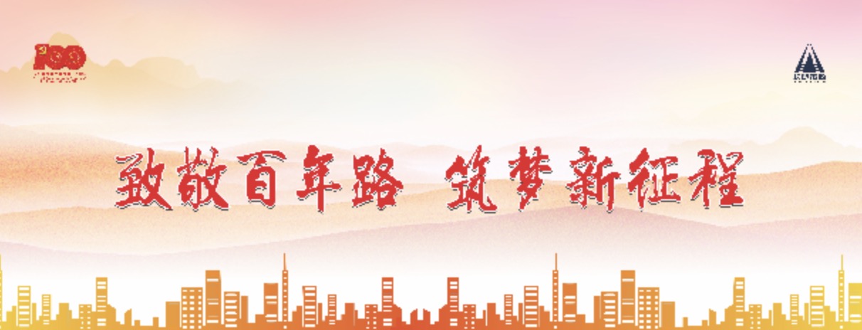 建黨100周年，長沙市政這么慶祝