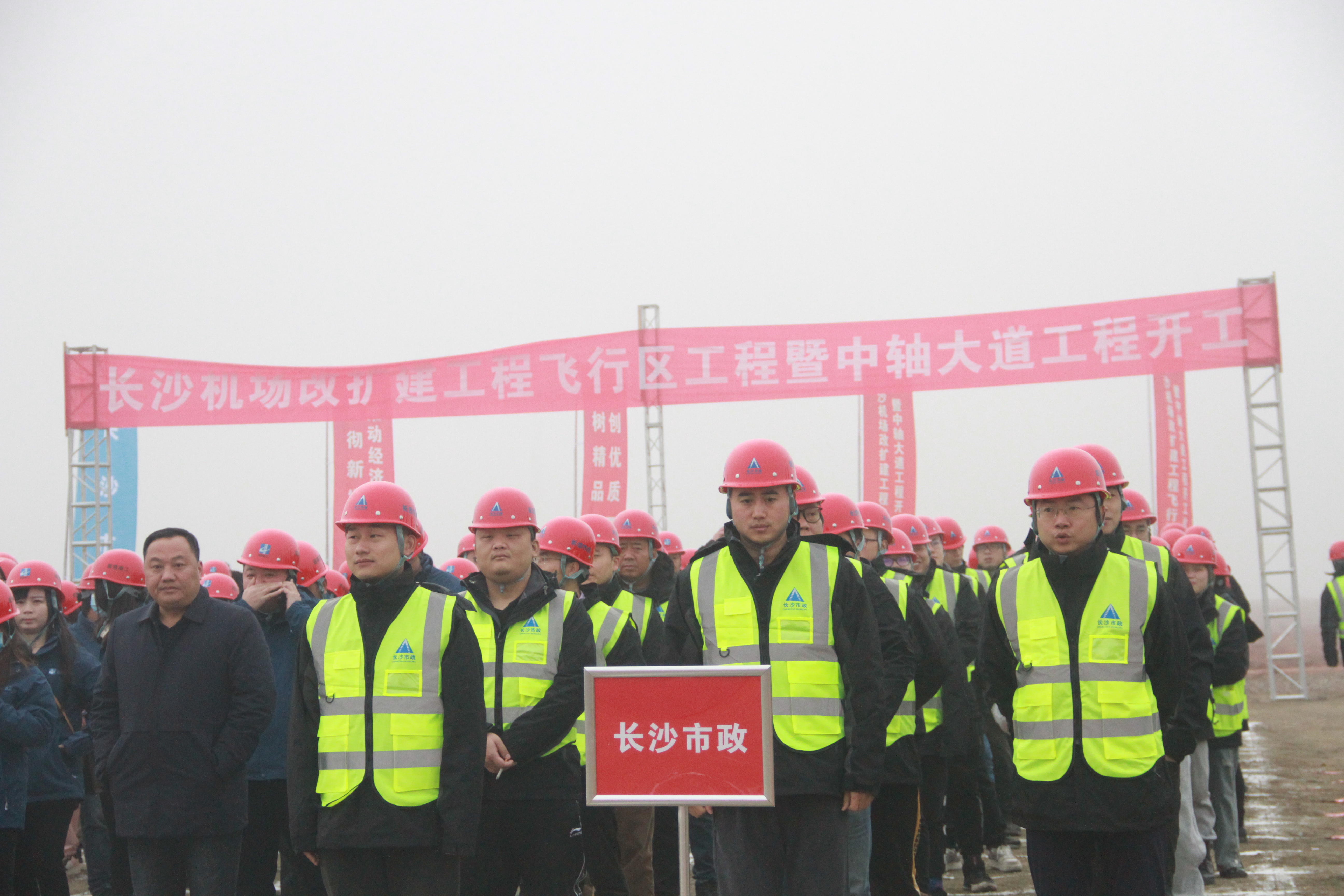 長沙機(jī)場改擴(kuò)建工程飛行區(qū)工程暨中軸大道工程開工！